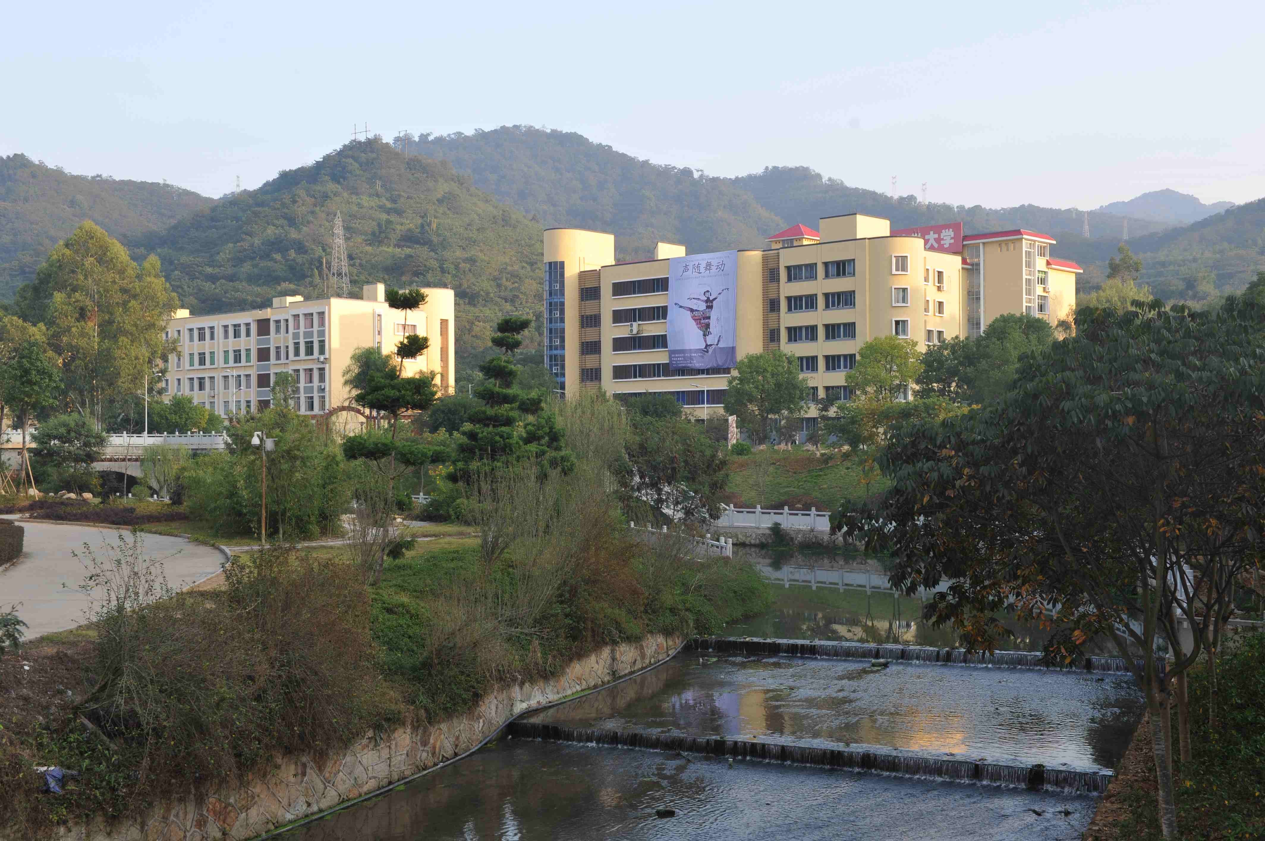 三明学院