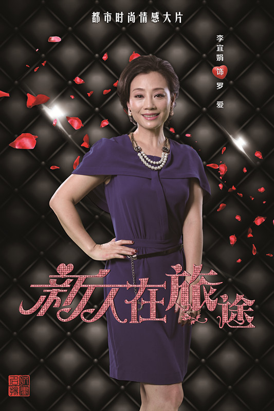 罗爱 演员   李宜娟    陆天明之妻;陆嘉皓,嘉瞳之母,与梁焕良之妻是