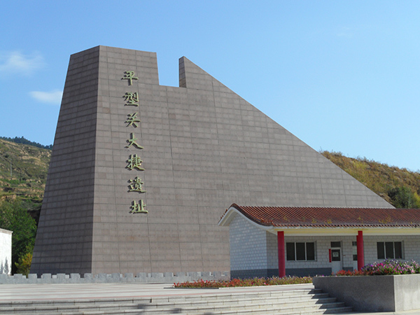 平型关大捷遗址 旧址院落