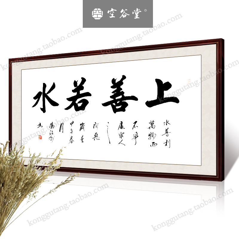 上善若水,从善如流, 如水人生,随缘而安.