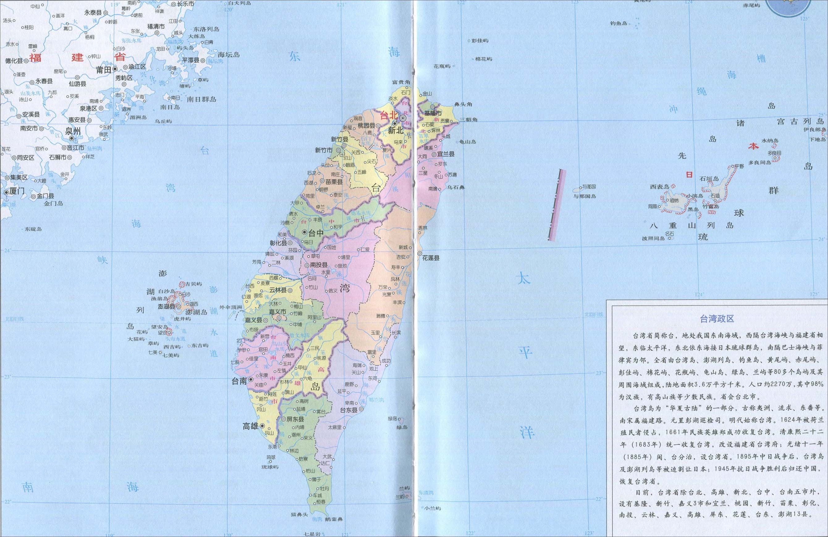 岛屿 行政分类 县市名称 地位 地图 省辖市 基隆市,新竹市,嘉义市