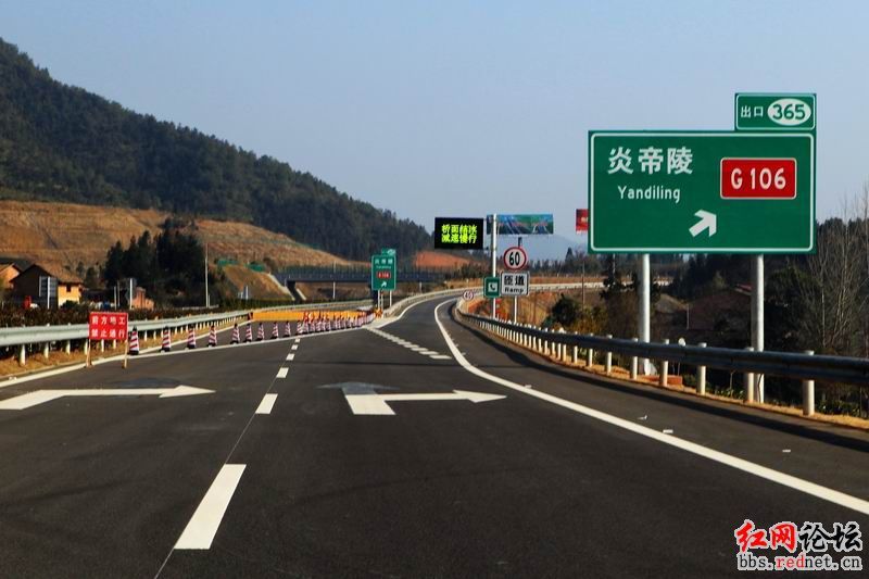 衡炎高速公路