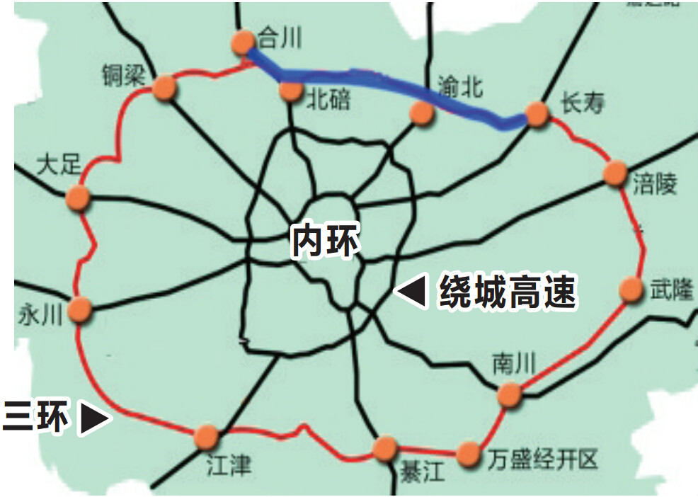 重庆三环高速公路