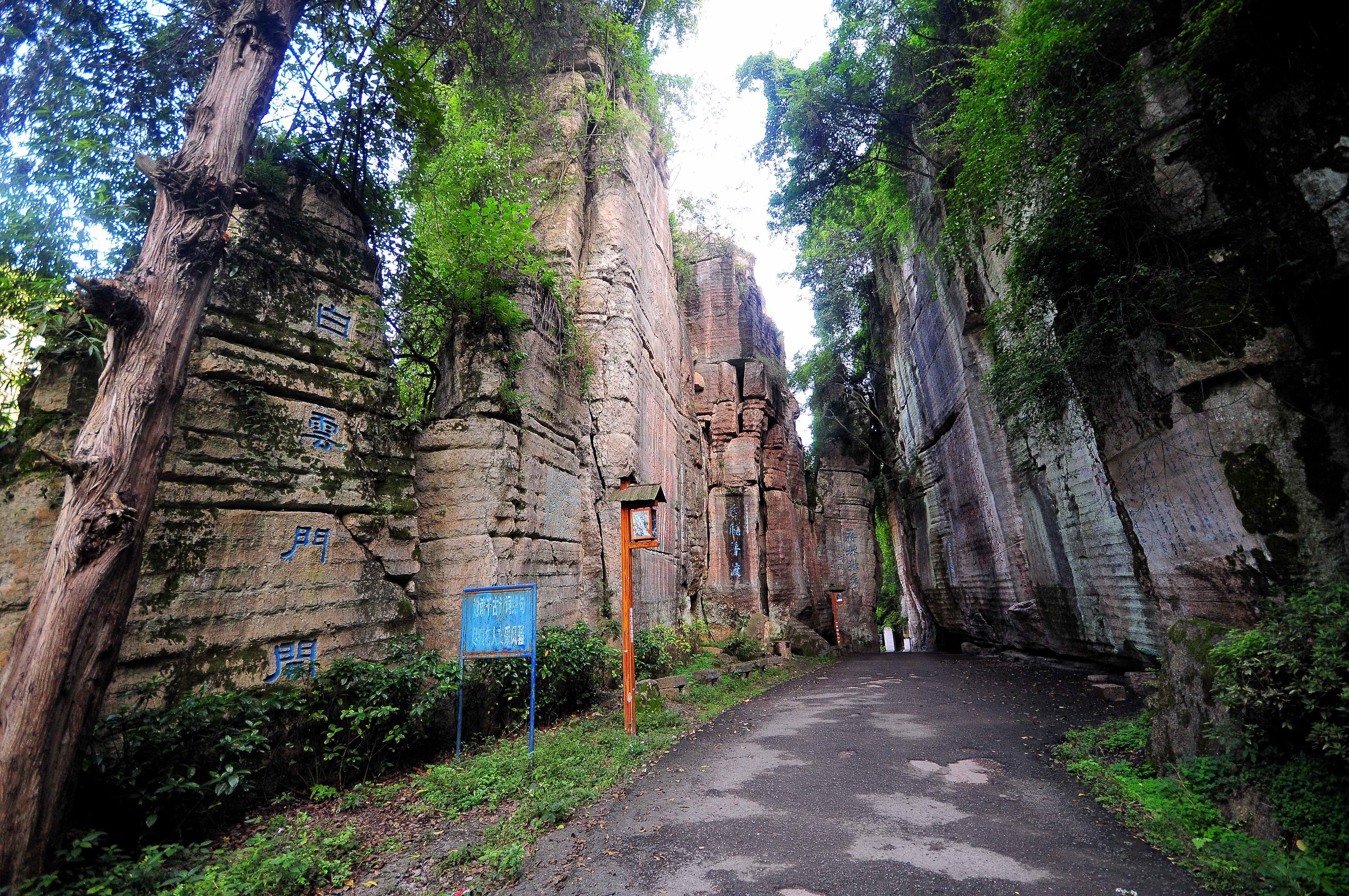 不二门风景区