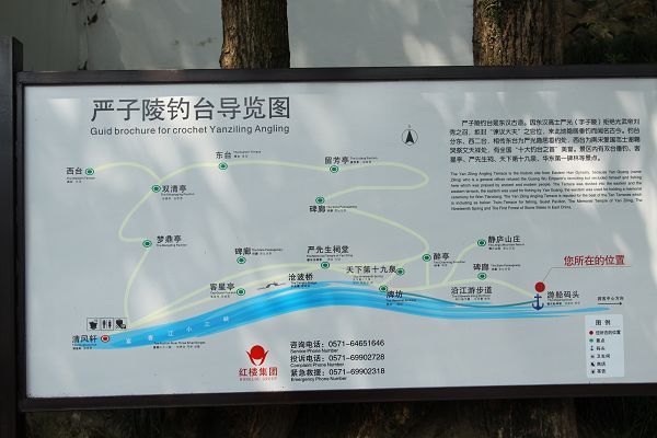 严子陵钓台位于桐庐县城西南15公里的富春江畔,相传是东汉高士严子陵