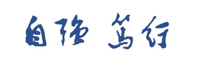 沈阳工业大学