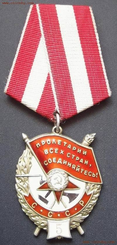苏联红旗勋章