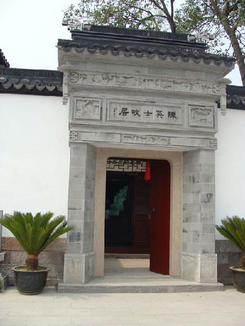 陈英士故居