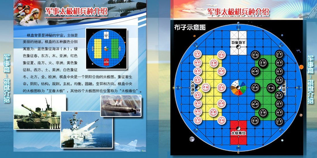 太极象棋