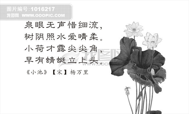 小池