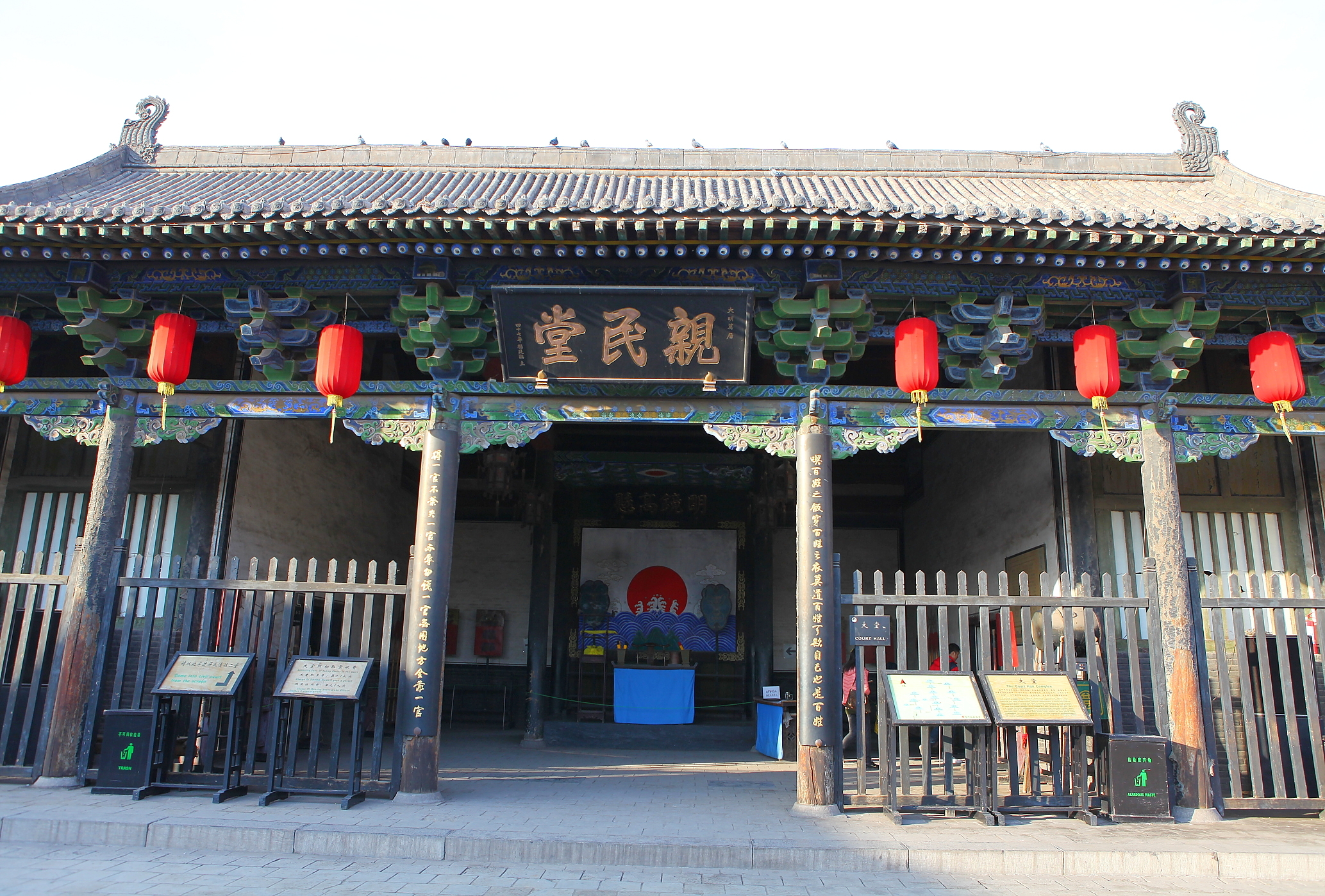 平遥县衙