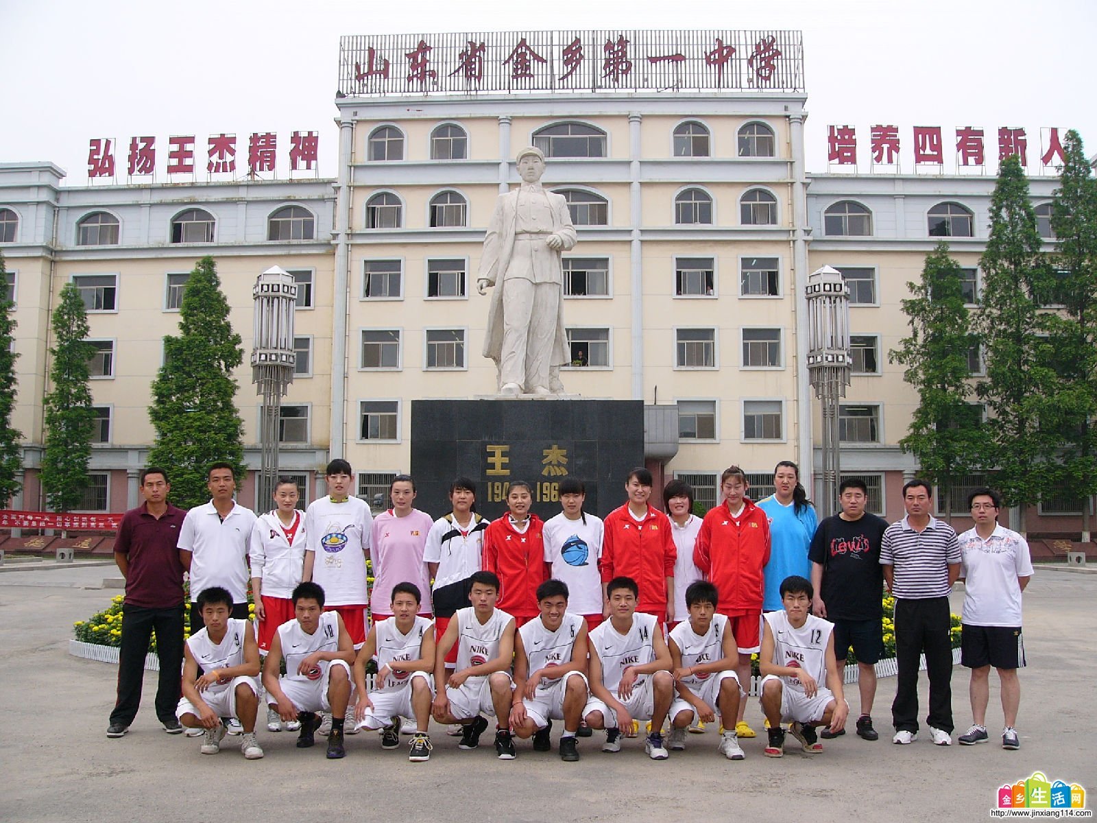 金乡一中创建于1940年,其前身为"冀鲁豫边区第二中学,又称"湖西中学"