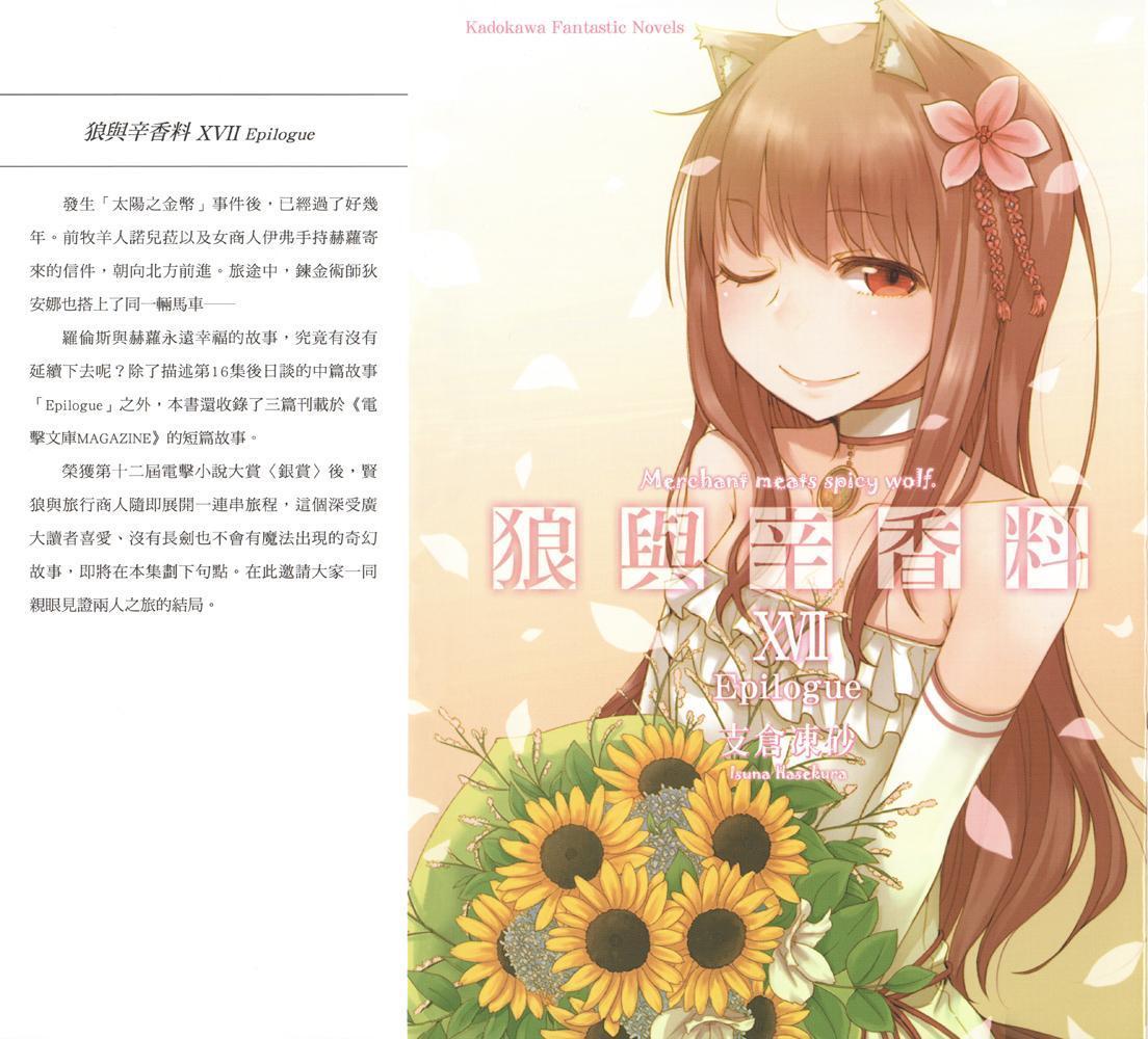 赫萝_360百科