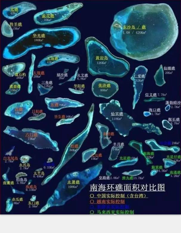 美济礁