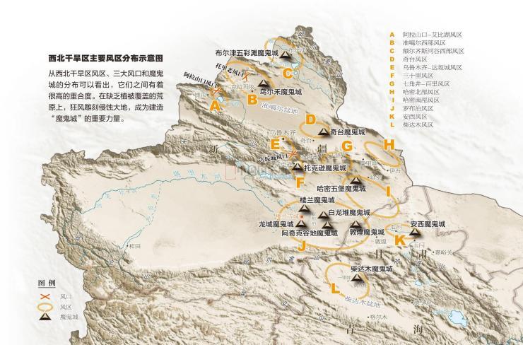 中国干旱区