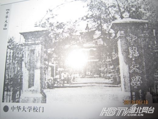 中华大学(民国第一所私立大学)_360百科