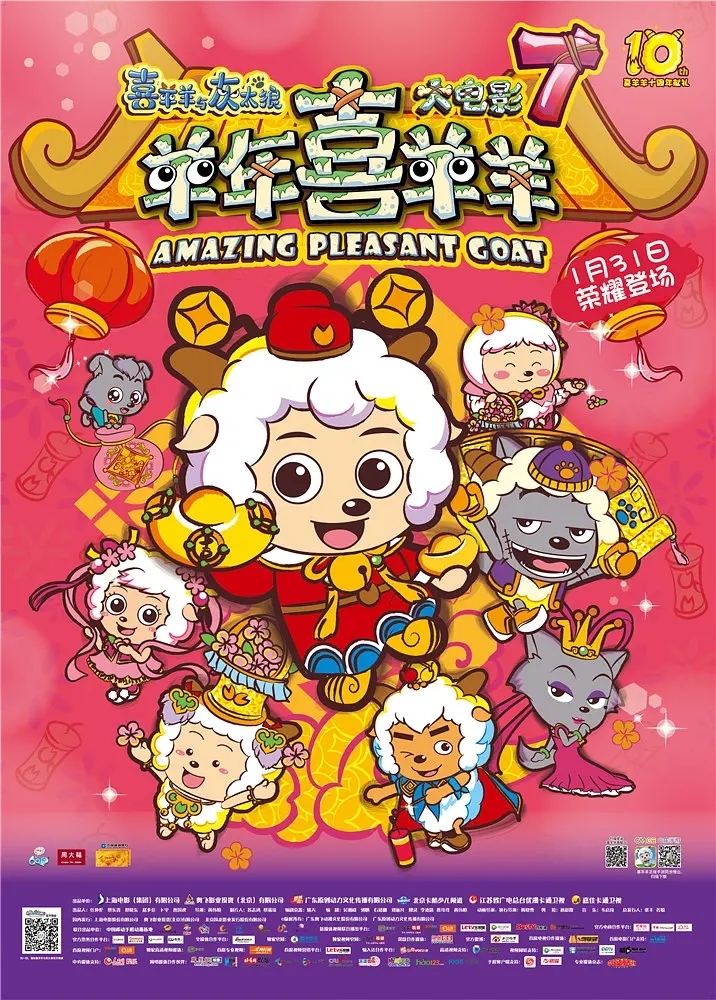 喜羊羊与灰太狼(2005年原创动力出品的动画系列)_360百科