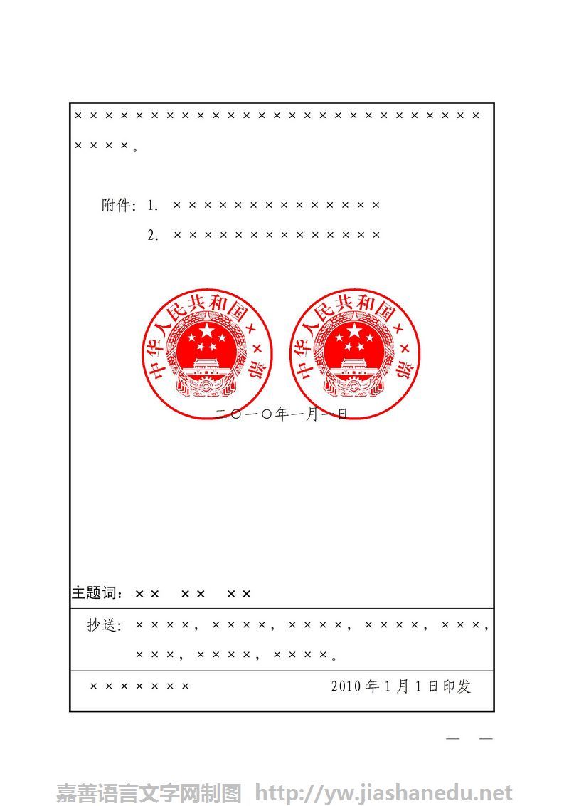 主送机关一般写在正文之前,标题之下,顶行写.