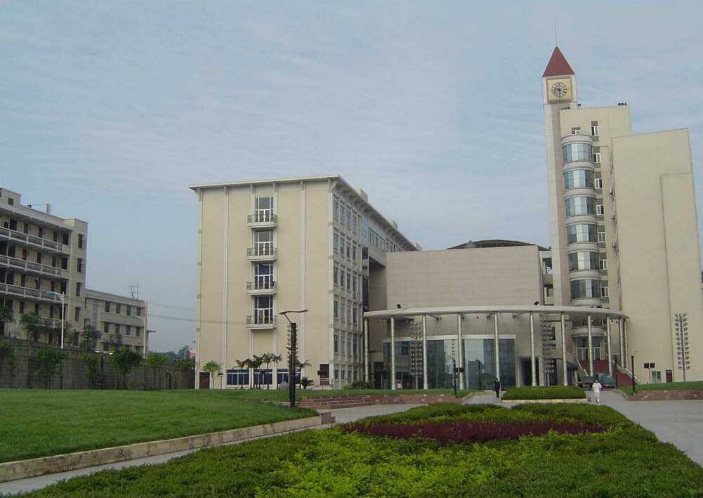 内江师范学院