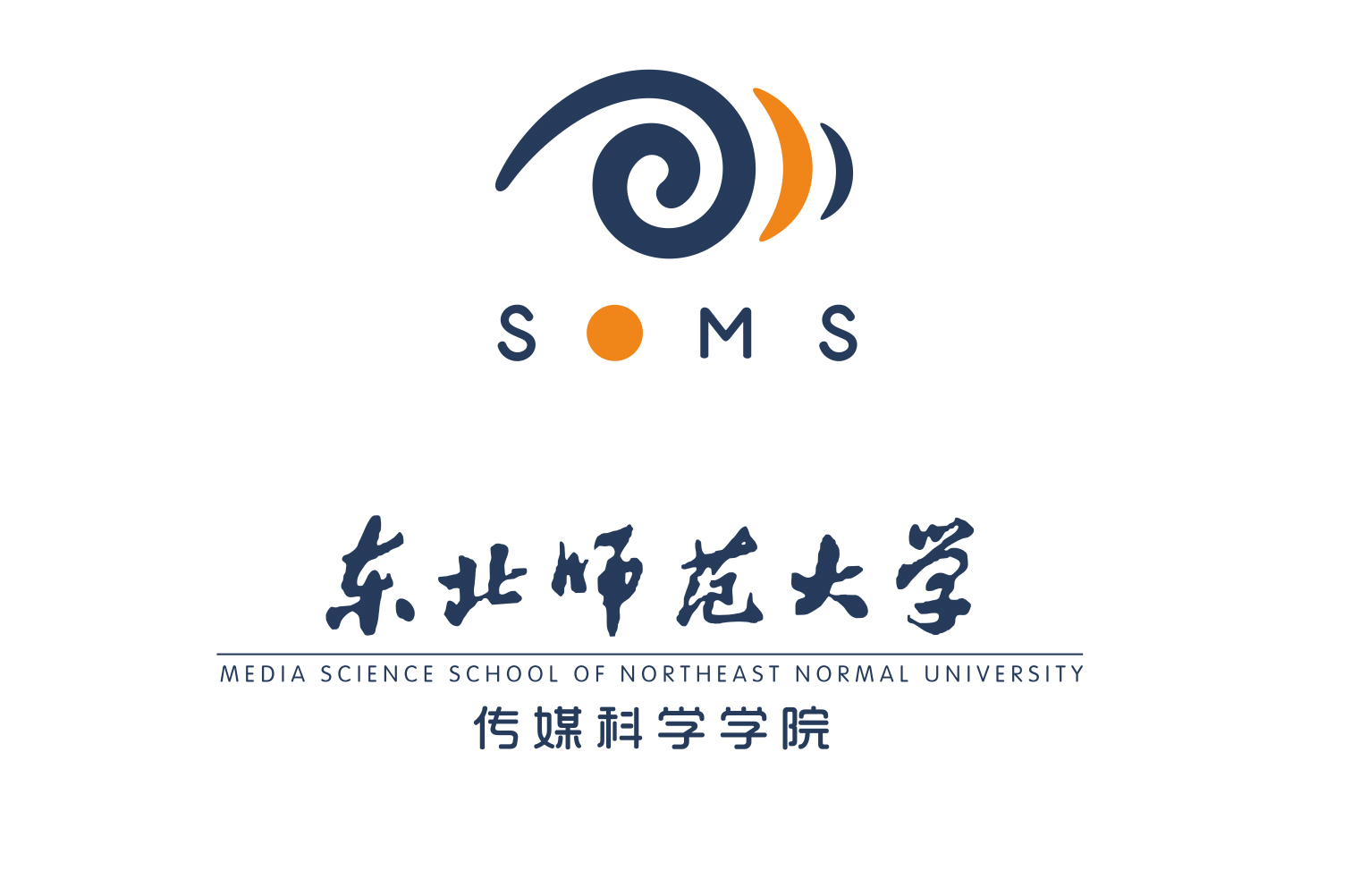 东北师范大学传媒科学学院