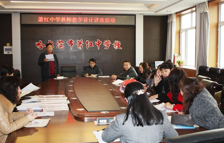 哈尔滨萧红中学