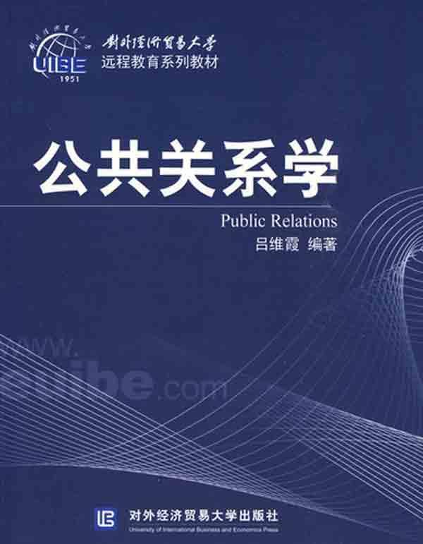 国际经济与贸易 中国普通高等学校本科专业