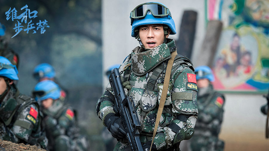 维和步兵营