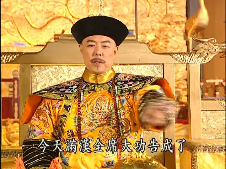 满汉全席 - 2004年徐峥,张庭主演电视剧