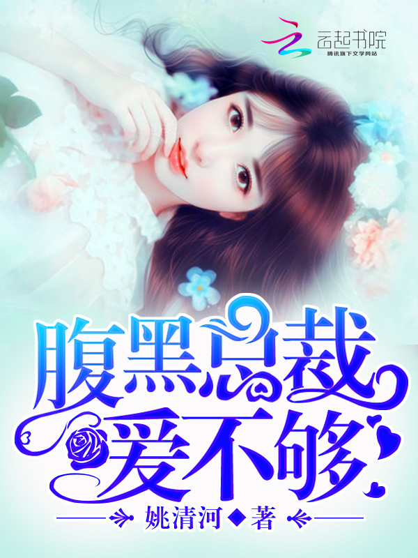 新婚甜蜜蜜:萌妻,抱一抱-徐许许-现代言情-鲸鱼阅读