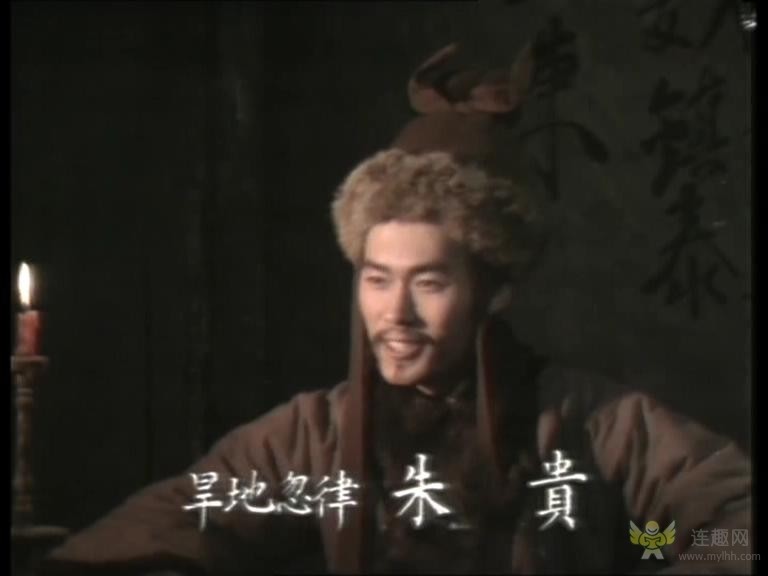 朱贵 - 长篇小说 《水浒传》人物
