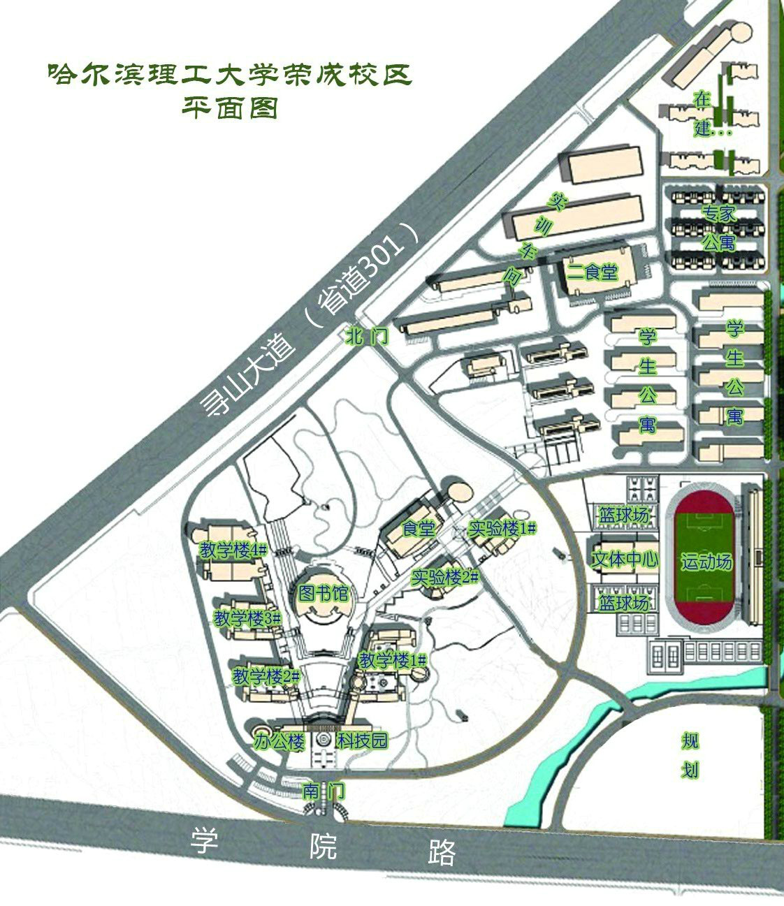 哈尔滨理工大学荣成校区平面图