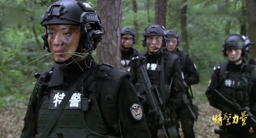 特警力量