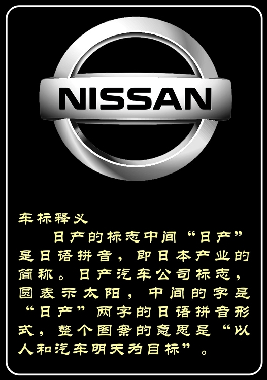 日产汽车标志矢量图_标识标