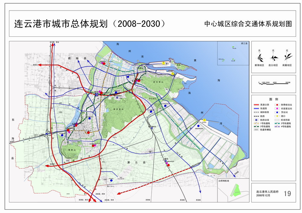 连云港市城市总体规划20082030批复