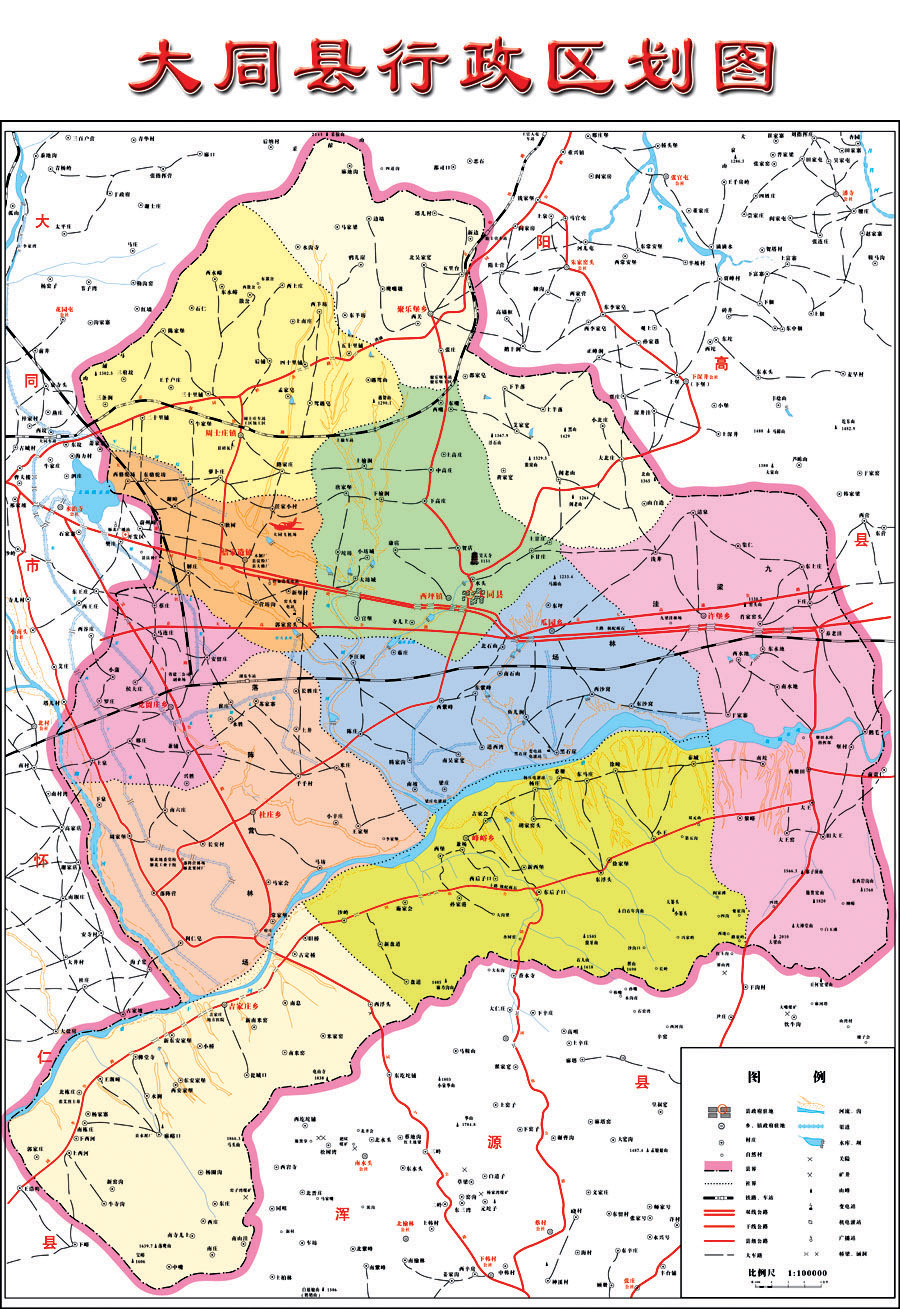 大同县地图(共3张)