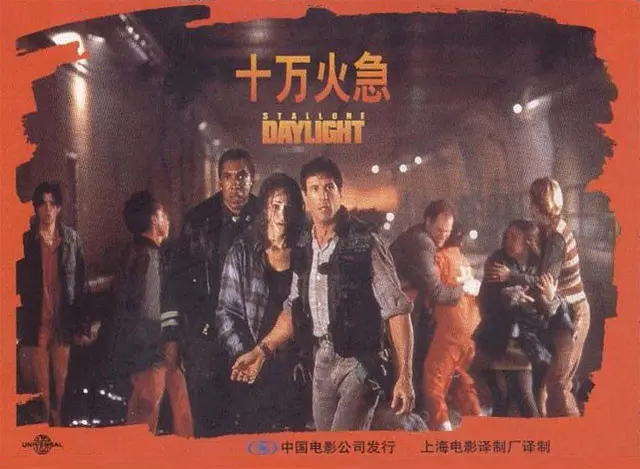 十万火急 的海报