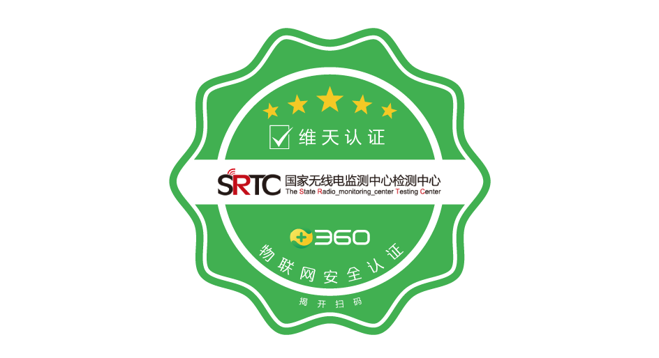 360與SRTC共建無線電安全實驗室 賦能物聯網安全