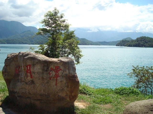 台湾日月潭