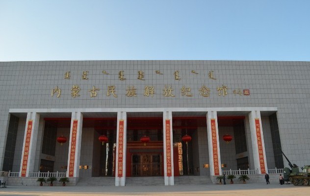 内蒙古民族解放纪念馆 文物陈列