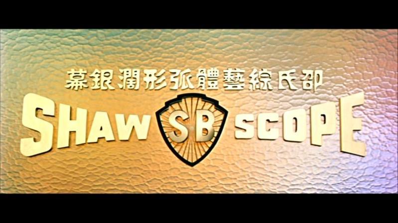 邵氏电影公司机构