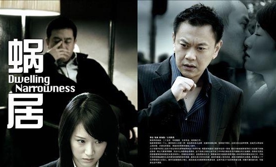 蜗居2009年滕华涛执导同名电视剧