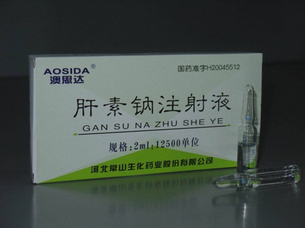 肝素钠注射液