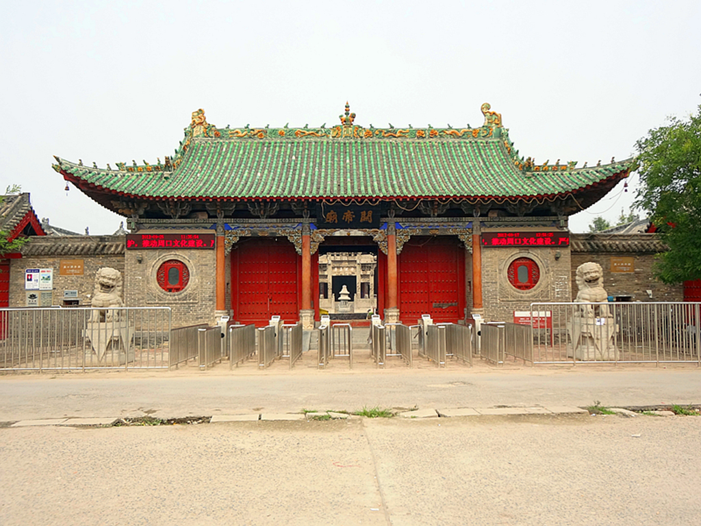周口关帝庙
