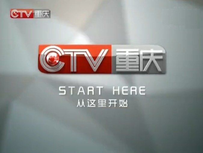 3月1日,重庆卫视再次对外宣布停播所有商业广告,取而代之的是新闻类
