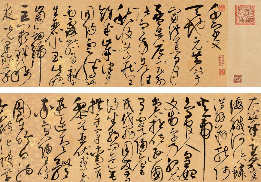北宋赵佶草书千字文卷