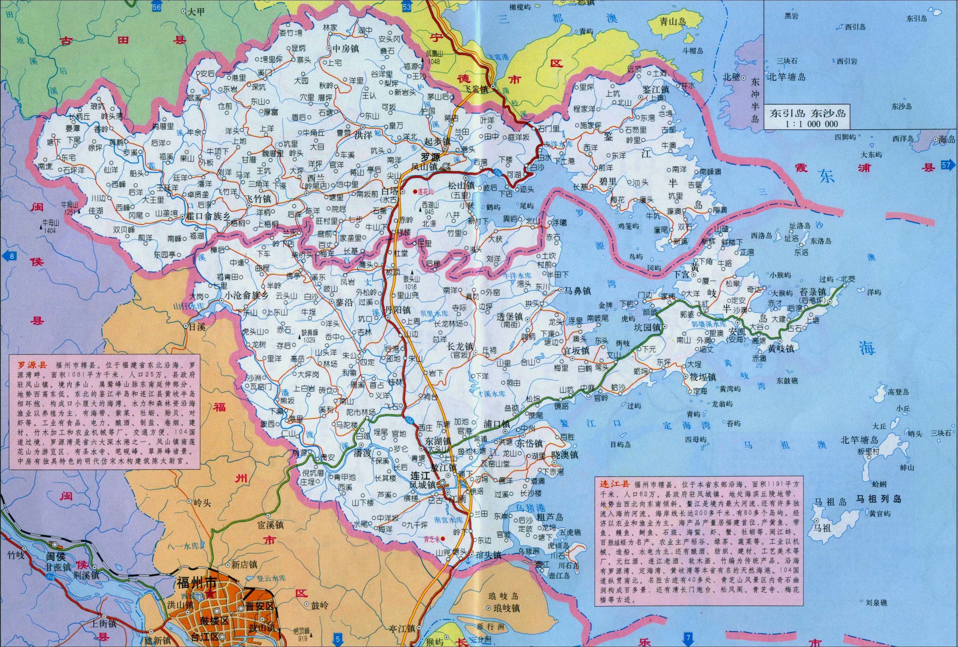 罗源县地图