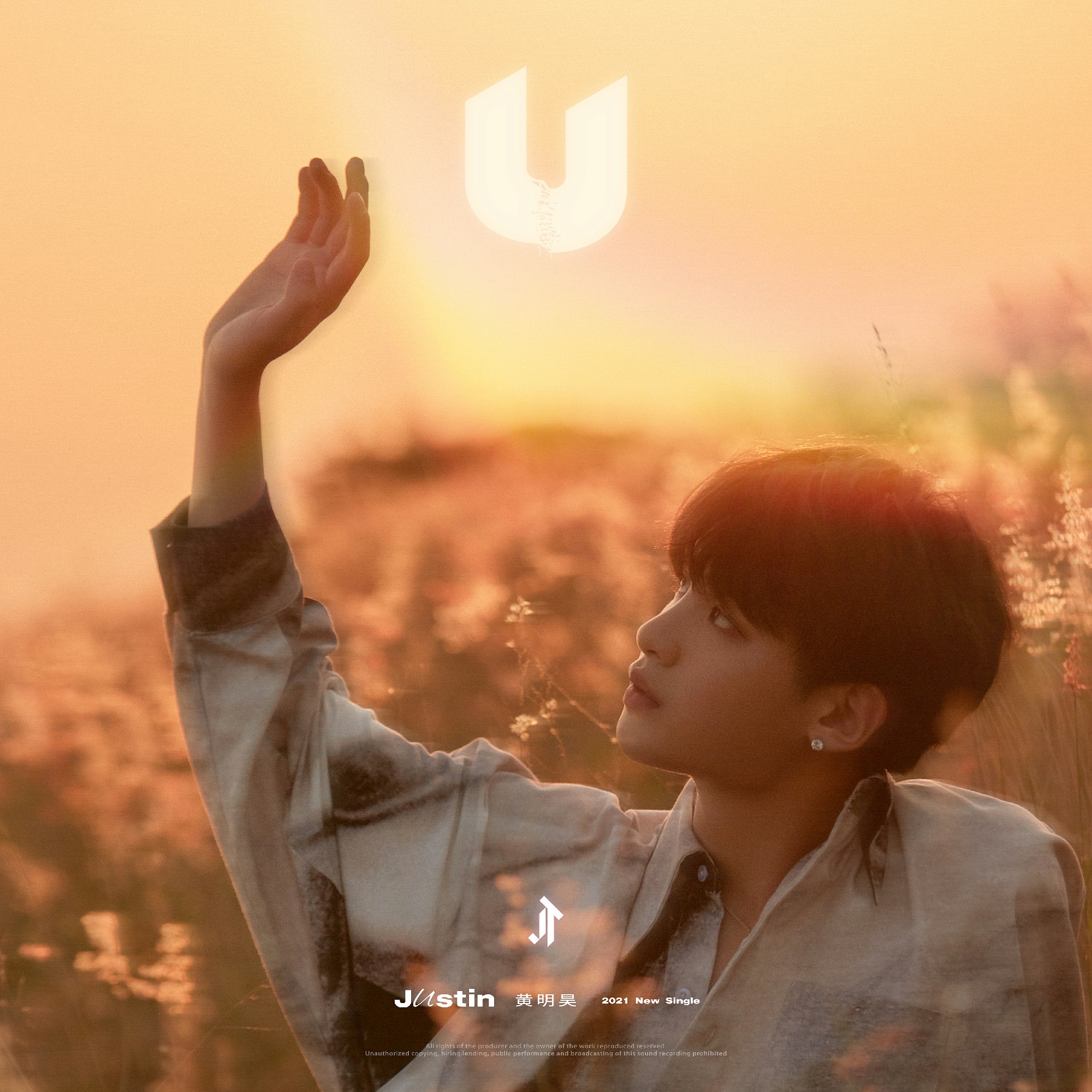 黄明昊全新数字单曲《U》正式发布 与你飞驰音乐地平线