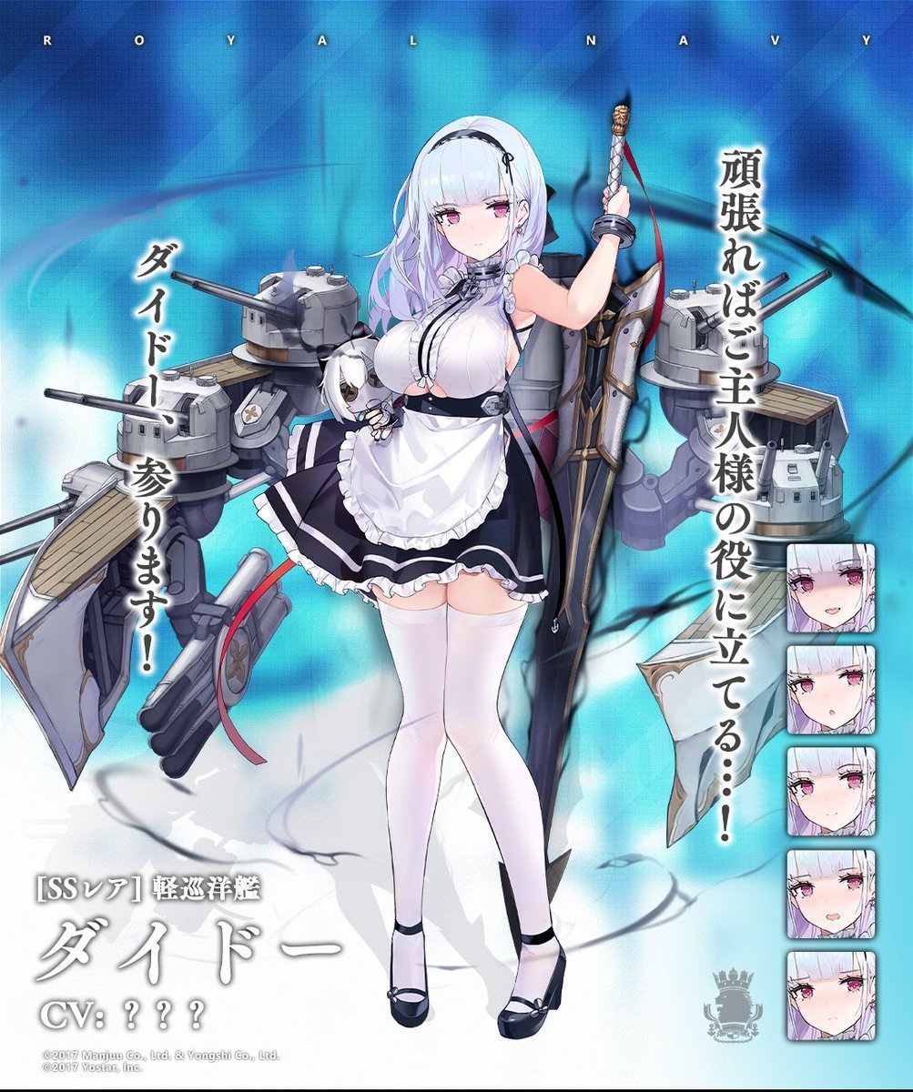 venusblood萌娘百科,venusbloodragnarok 碧蓝航线:黛朵 - 萌娘百科 万物皆可萌的百科全书