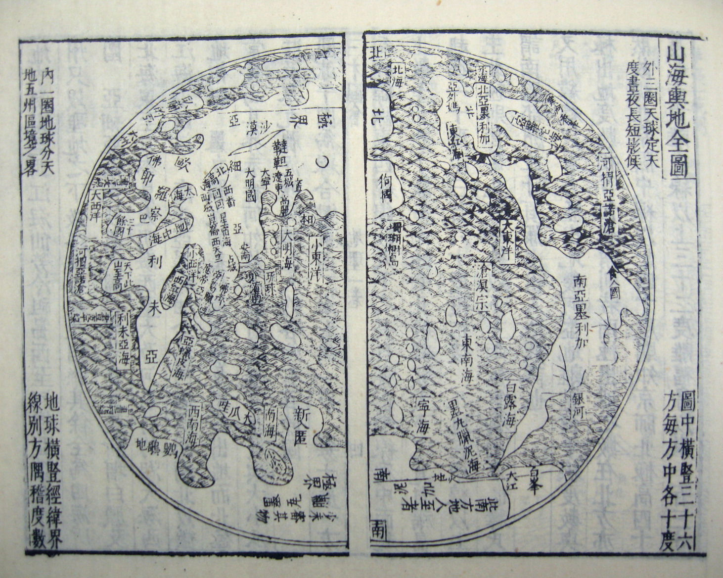 利玛窦编制的《山海舆地全图》