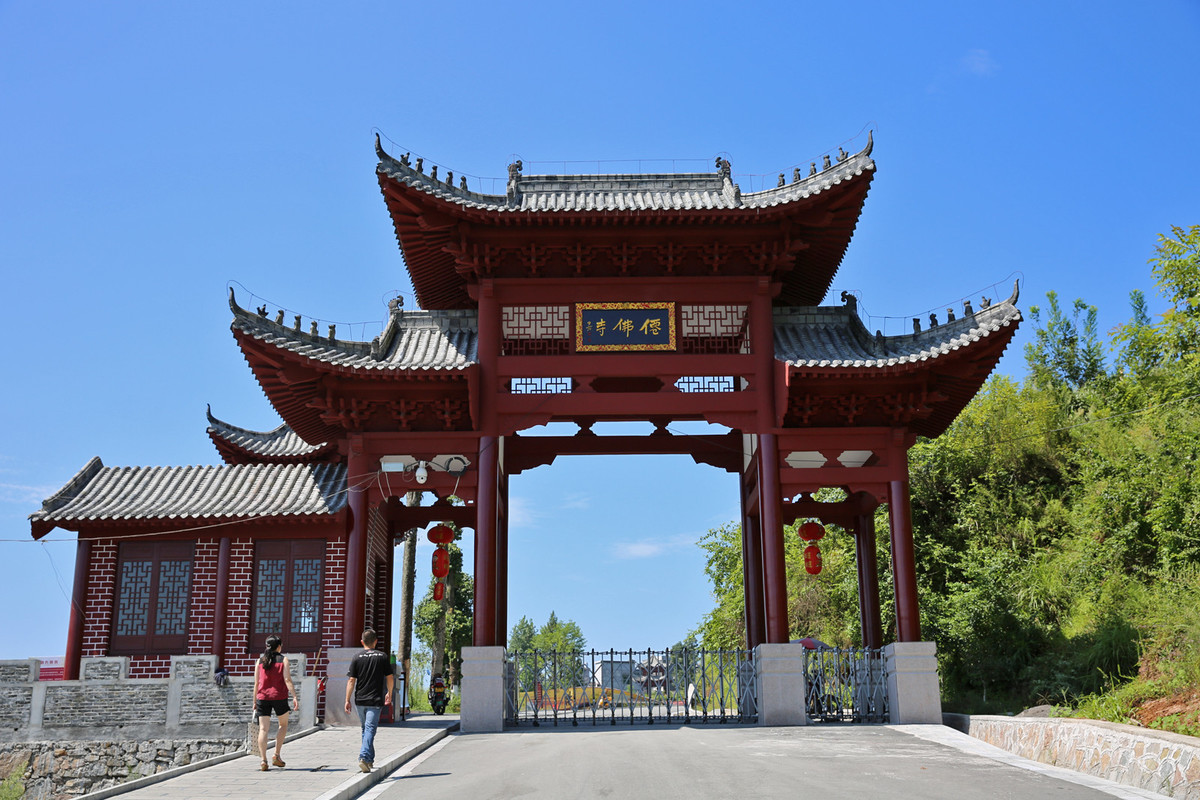 仙佛寺 湖北省恩施来凤县寺庙